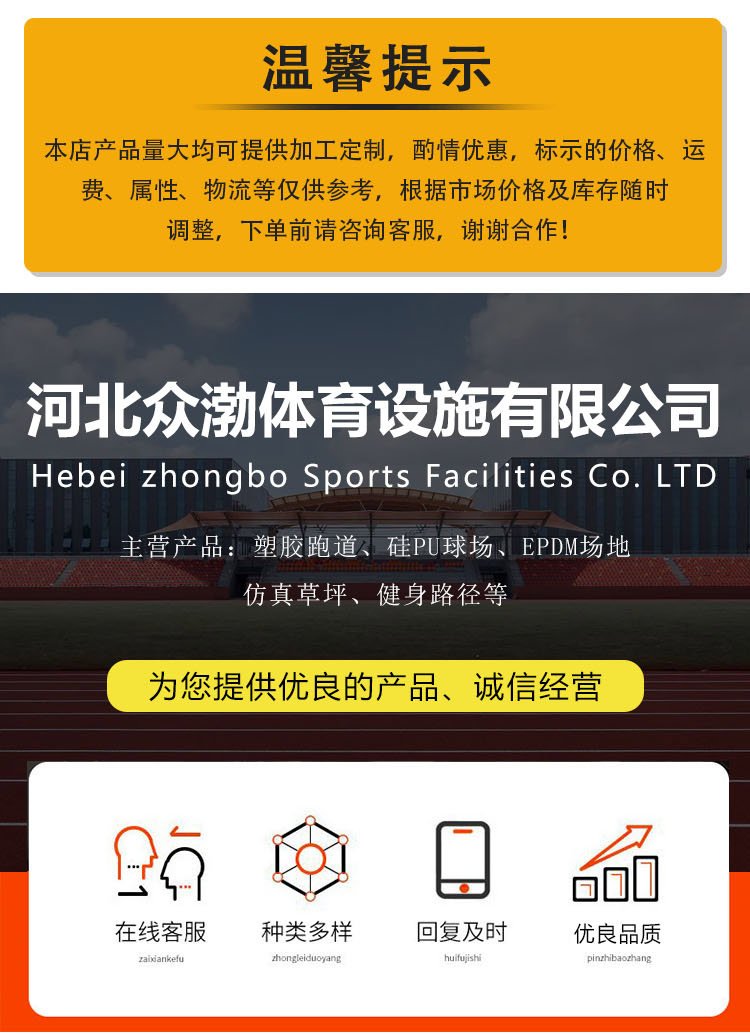 众渤 幼儿园室内室外悬浮地板拼厂家 地板个性化户外装修地面材料每平方米约64.00元每平米(6)