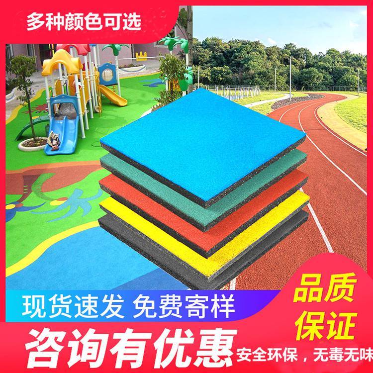 鑫威室外拼装橡胶地垫成品EPDM悬浮地板小区公园易施工每平方米约56.00~100.00元每平米(1)