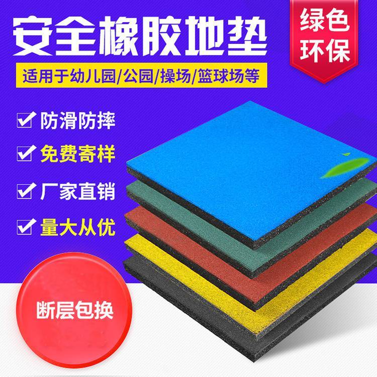 鑫威室外拼装橡胶地垫成品EPDM悬浮地板小区公园易施工每平方米约56.00~100.00元每平米(2)