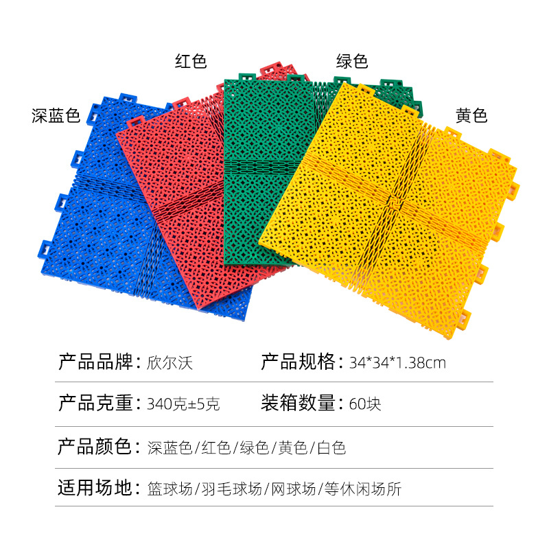 欣尔沃操场篮球场塑胶地板跑道幼儿园室外户外悬浮拼装地板地垫每平方米约79.00元,每平方米约78.00元,每平方米约75.00元每平米(4)