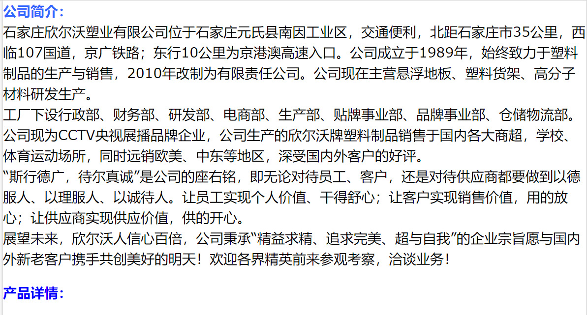 欣尔沃操场篮球场塑胶地板跑道幼儿园室外户外悬浮拼装地板地垫每平方米约79.00元,每平方米约78.00元,每平方米约75.00元每平米(6)