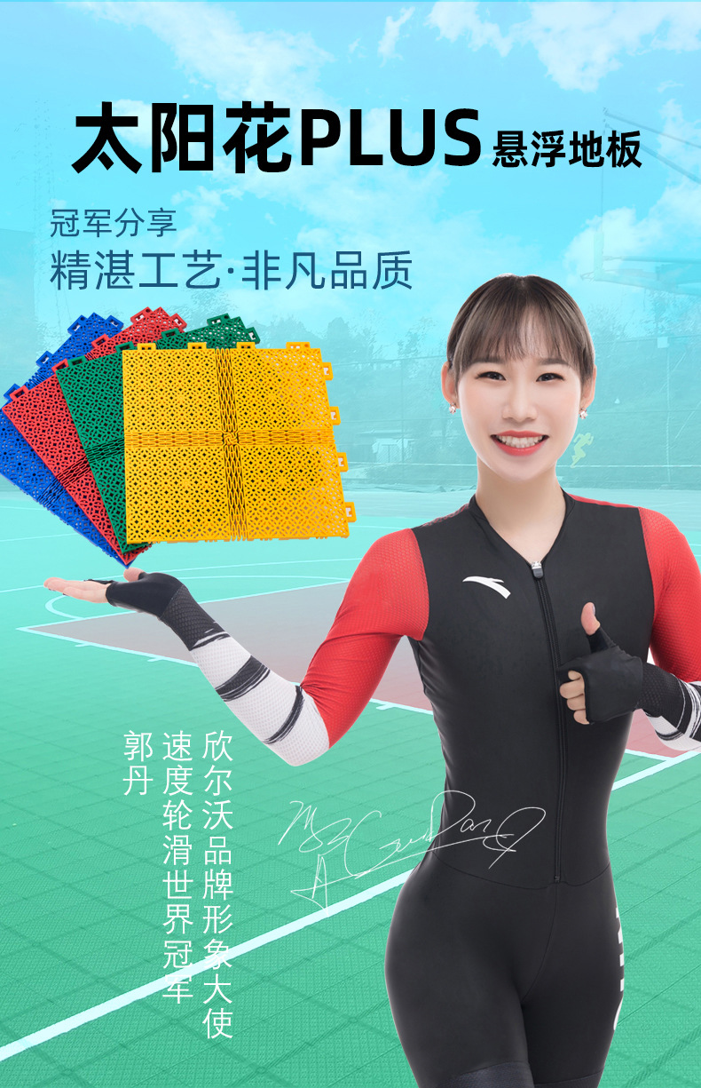 欣尔沃操场篮球场塑胶地板跑道幼儿园室外户外悬浮拼装地板地垫每平方米约79.00元,每平方米约78.00元,每平方米约75.00元每平米(8)
