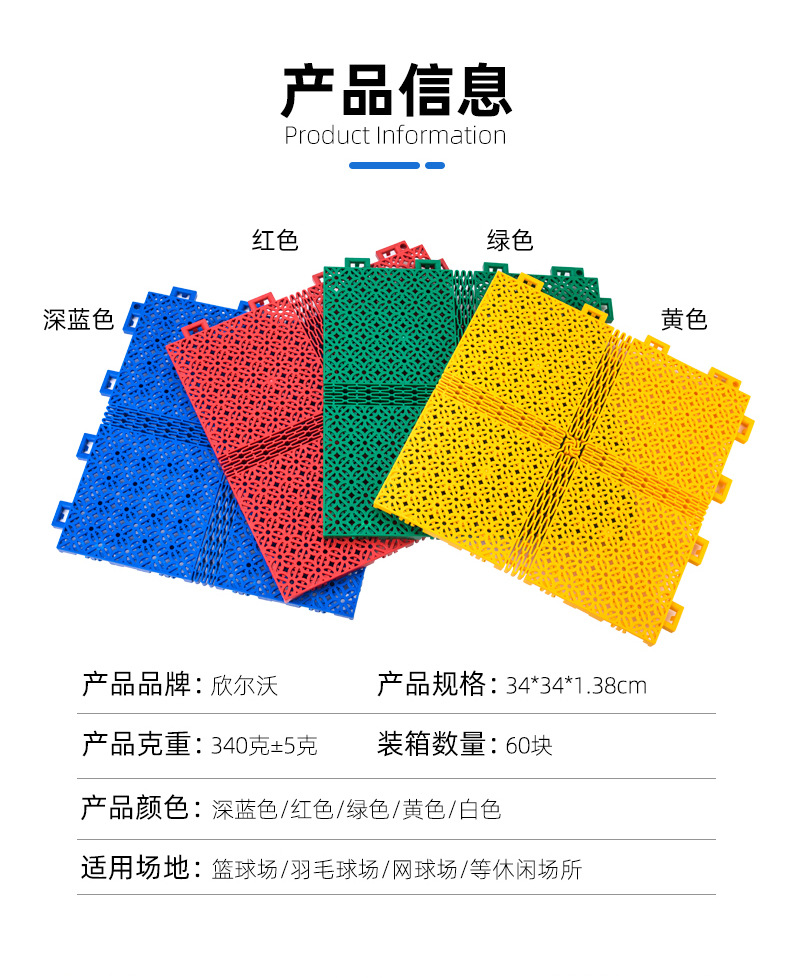 欣尔沃操场篮球场塑胶地板跑道幼儿园室外户外悬浮拼装地板地垫每平方米约79.00元,每平方米约78.00元,每平方米约75.00元每平米(10)