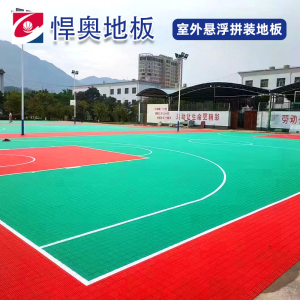 室外篮球场悬浮地板PP环保材质防滑学校操场幼儿园户外拼装地垫 