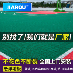 幼儿园悬浮地板悬浮式拼装地垫室外篮球场户外羽毛球操场防滑地板 