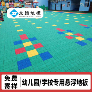 众踏幼儿园悬浮地板悬浮式拼装地垫篮球场户外羽毛球操场防滑地板 